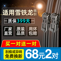 Citroen Sega wiper C5 Elysee C4L original original C3XR boneless silent wiper sheet rubber strip