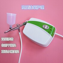3D beauty oxygen meter oxygen injection machine beauty artifact sprayer home beauty meter hydrating and moisturizing light spot oxygen injection meter