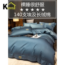 140 long suede cotton linen covered with four sets of full cotton pure cotton 100 beds Naked Sleeping European-style Hotel Bed bedding