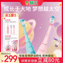 Japan Lion King dream player magnetic levitation children electric toothbrush sonic vibration 3-12 year old baby fine hair toothbrush