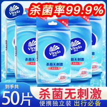 Vida wipes sterilization wipes independent packaging small bags carry on students with a single piece of private portable wet wipes