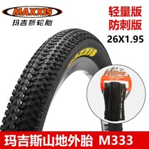 MAXXIS M333PACE27 5 inch 26X1 95 2 1 Mountain Vehicle Ultra-light puncture folding tire