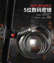 Password bicycle portable anti-theft extended steel wire bicycle lock rope fixed waterproof padlock dormitory universal