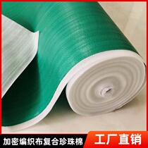 Ground protective film decoration thickened disposable abrasion-proof and scratch-resistant home tile floor tile wood panel protective film