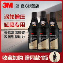 3M Fuel Oil Treasure Turbocharged Direct Jet Engine Car Deaccumulated Carbon Cleaning Agent Petrol Additive 3 Bottled