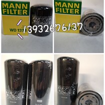 WD962 oil filter W950 machine filter WD11102 air compressor WD719 WD1374 WD1374 engine oil lattice WD13145
