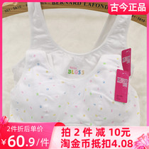 Ancient current lingerie special cabinets ancient today flowers vest cotton bra beginner high school students special price teenage bra 0GS15