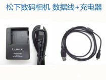 Panasonic DMC-FS7 FS1 FS1 FP8 FP8 FS12 GK camera data line charger BCF10GK 106D