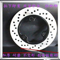 Adapting small ant 250 VT250 CBR250 17 19 phase 23 rear brake disc rear brake disc