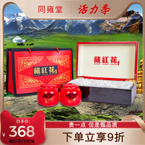 (Tibet delivery)Saffron gift box West safflower Zang safflower 10g gift box non-Dubai 3g