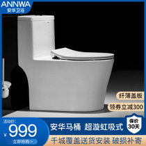 Anhua bathroom toilet NL161 siphon small apartment toilet household silent water-saving toilet