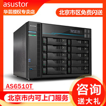 asustor NAS AS6510T 10-bay Home and enterprise network storage NAS Private cloud server Hard disk