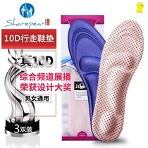 Sports insoles for men and women breathable sweat absorption shock absorption anti-odor soft bottom comfortable air cushion arch support thickened seismic military training