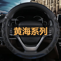 Car steering wheel cover Yellow Sea N2 N1 N3 yellow sea N1S flag victory F1 Huasong 7 four seasons Universal handle D type tide