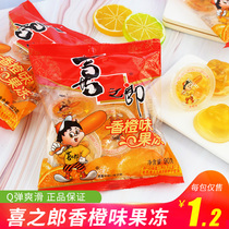 Joy Groom Jelly Single Package 90g Fragrant Orange Taste 5 Grain Small Package Children Snacks Wedding Candy Pudding Great Gift Bag