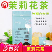 Shabley jasmine green tea 500g jasmine tea milk green fruit tea milk cover tea soup milk tea shop special green tea