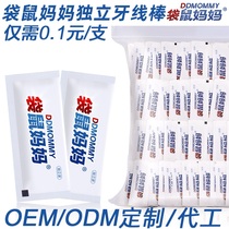  Kangaroo mother floss custom oem ultra-fine toothpicks single independent custom flossing family packaging flossing stick