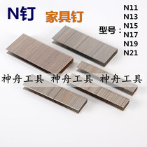 N851 nail gun with a code nail N nail gun N08N11N12N13N15N16N17N19N21