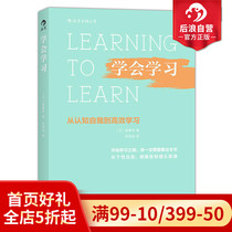 Post-wave genuine spot learn to learn from cognitive self to effective learning Saitos self-cultivation growth planning learning methods skills success motivoring middle school students to read books outside