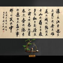 Four-foot brush calligraphy calligraphy and painting (Zhou Rongguang)