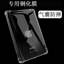 Suitable for iPad mini5 protective case mini 5tpu drop-proof case 7 9 inches A2133 tablet soft