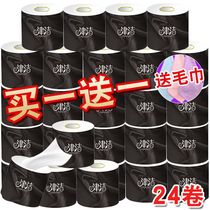 (24 volumes 18 volumes 6 volumes) Zingclean toilet paper Home Toilet Paper Empty Core Paper Handpaper