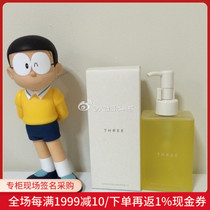 Nobita Japan THREE plant balance makeup remover mild cleaning and non-stimulating natural cleansing oil 185ml