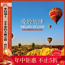 (Heaven and Earth) Li Sheng Video produced Swiss Giovanni Band-Love Melody LP