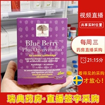 Swedish direct mail Newodick Blueberry Grape Seed Eye Care Essence to relieve visual fatigue 60 capsules
