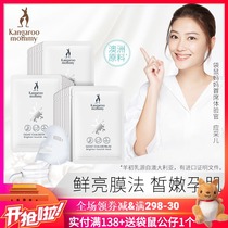 Kangaroo mother sheep colostrum tender white moisturizing pregnant women mask 18 tablets during pregnancy and lactation skin care