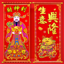  2019 lottery gold high-end flannel God of wealth to God of Wealth to hang paintings Business is booming Lucky cat shop dedicated to hanging ornaments