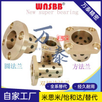 SHTZ round flange MPTZ12-20 25 30 integrated oil free self-lubricating bush MPTZ P13-20 35