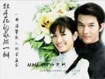 DVD version Thai the last petal of the peony flower] Thai Chinese characters All 13 episodes 3 discs