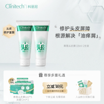 Coriny four generations of artemisinin scalp - pistone shampoo to stop itching oil control