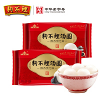 Tianjin Dog Food quick-frozen mellow black Sesame Dumplings Traditional Yuanxiao convenient breakfast Semi-finished supper 450g*2