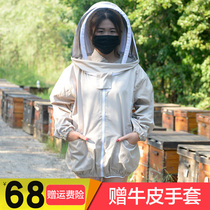  Bee anti-bee clothing half-body breathable cotton protective clothing full set of thickened anti-sting with hat dedicated to raising peaks