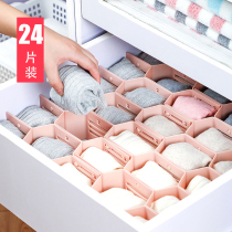 Household free combination 24-piece drawer storage divider universal underwear finishing baffle partition partition classification column