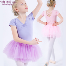 Children Dance Suit Fall Princess Dresses Short Sleeves Chinese Dance Practice Girl Body Ballet out of the exam class