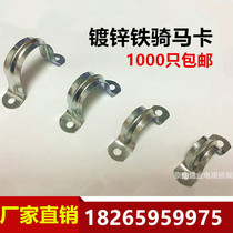 Pipe clamp Pipe clamp card riding card U-type clamp Wire pipe fixed card Water pipe card Iron clamp Tubing clamp