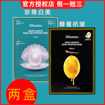 (2 box) Korean JM water light honey mask moisturizing first aid JM marine pearl mask female 20 pieces