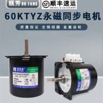 60KTYZ permanent magnet synchronous motor gear vertical motor 5 15 20 rpm AC 220V14w central shaft 7