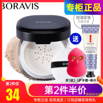 Jiao Lan Jia people Bermens Poetry Cloud Yarn Honey Powder Bulk Powder Lasting Control Oil Waterproof Female flawless Pink