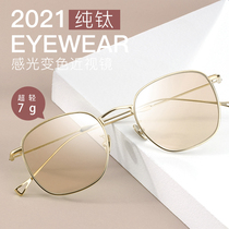 Kicawa Fujino pure titanium ultra-light glasses frame womens net red color-changing glasses can be equipped with degree myopia glasses male tide