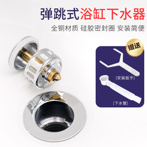 Foot-stepping bathtub drain full copper bounce core wooden barrel plug tub drain bathtub water remoter with filter