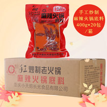 Wholesale Box Chongqing Little Swan Butter Old Fire Pot Skewers Spicy Spicy Spicy Authentic 400*20