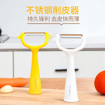 Japanese stainless steel vertical paring knife kitchen potato peeling artifact household Apple orange peeling fruit knife