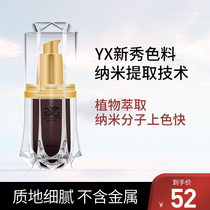 YX rookie pure plant pattern embroidery color material eyebrow eye lip color material water mist eyebrow color milk beauty pupil eyeliner color