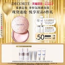 ( spot grab ) Daike's heart is beautiful and the light silk is soft and the powder is powder 20g of soft joules and the pores hold makeup