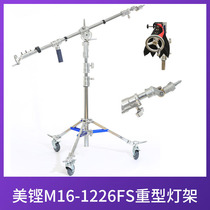 Mekeng M16-1226FS Heavy Photography Lamp Top rack boom crossbar supports film and TV crew crossarm bracket
