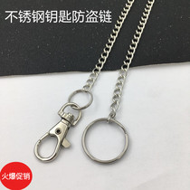 Stainless steel color key chain mens waist hanging old man anti-loss chain key buckle ring lock spoon anti-theft chain hanger chain